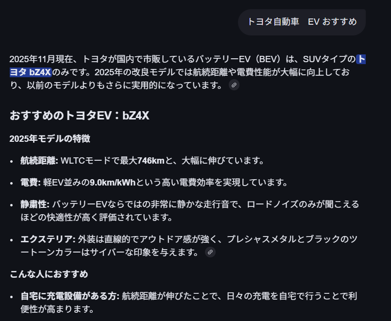 トヨタのエンティティが確立されている事例
