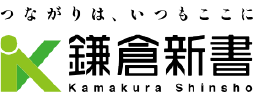 鎌倉新書
