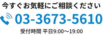 電話番号
