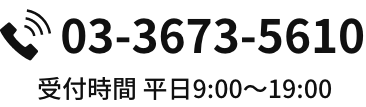 電話番号