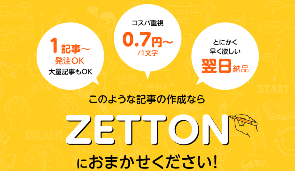 ZETTON