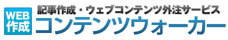 コンテンツウォーカーロゴ