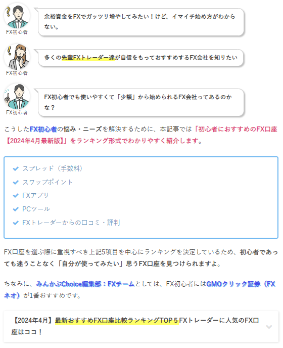 例②信頼度や権威性を示しているリード文