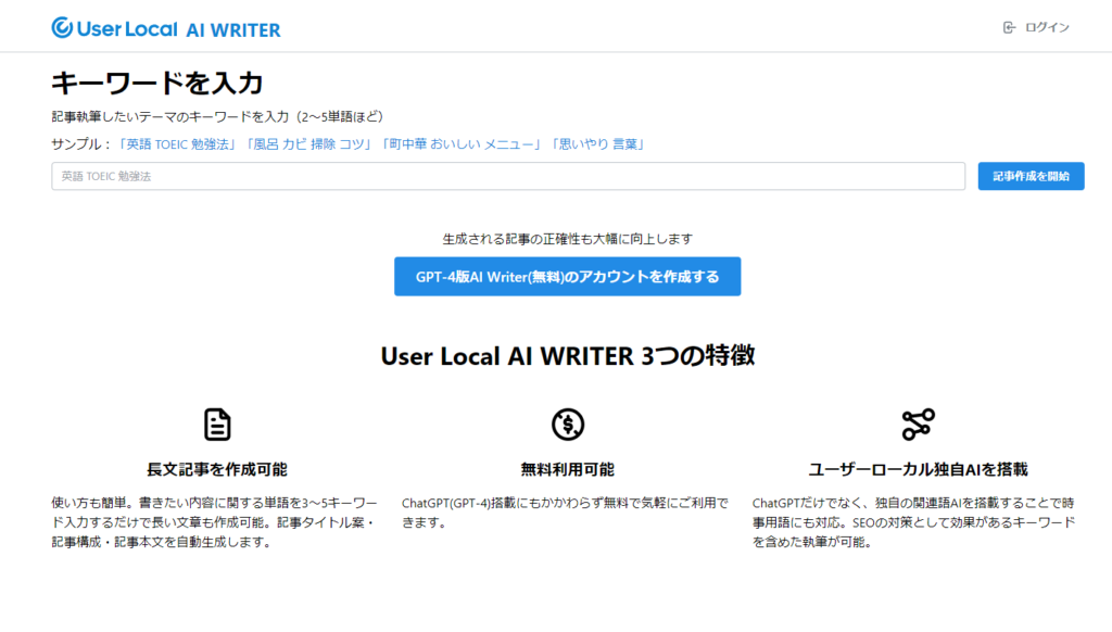 User Local AI WRITER