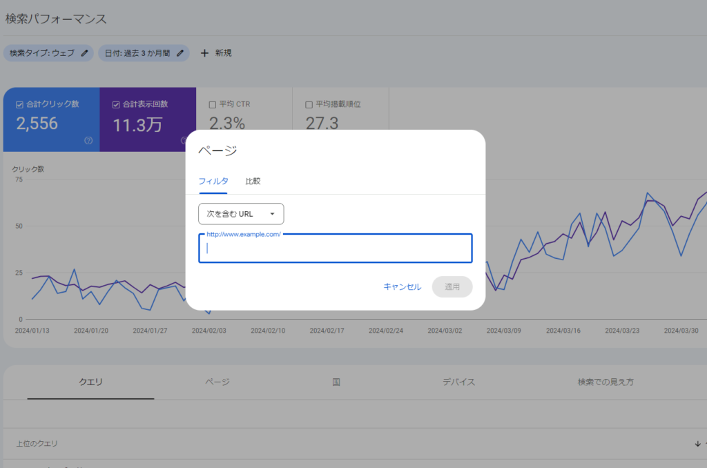 記事に流入しているユーザーの検索キーワードの調査方法