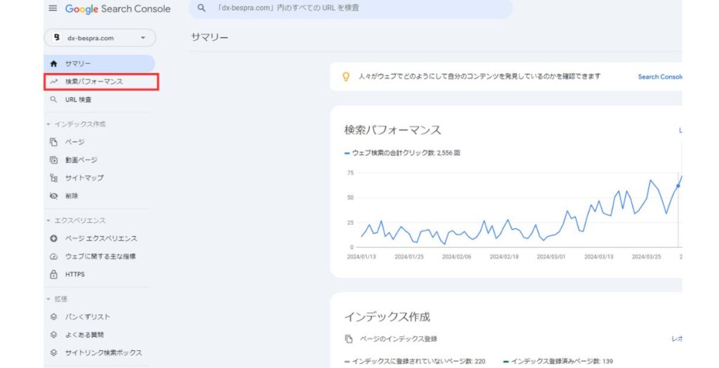 記事に流入しているユーザーの検索キーワードの調査方法