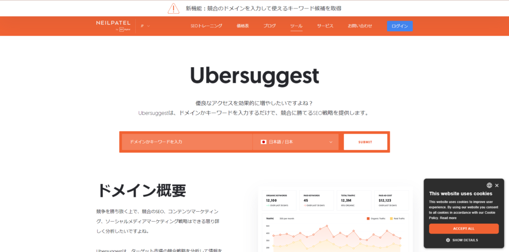 Ubersuggest