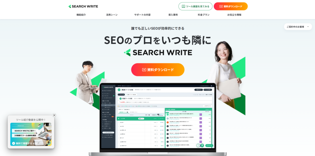 SEARCH WRITE