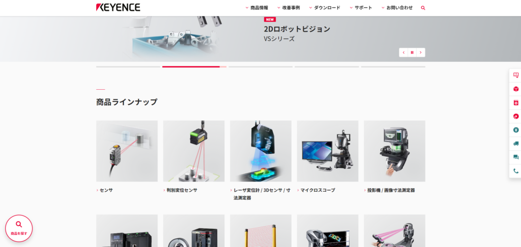 キーエンス社のwebサイト