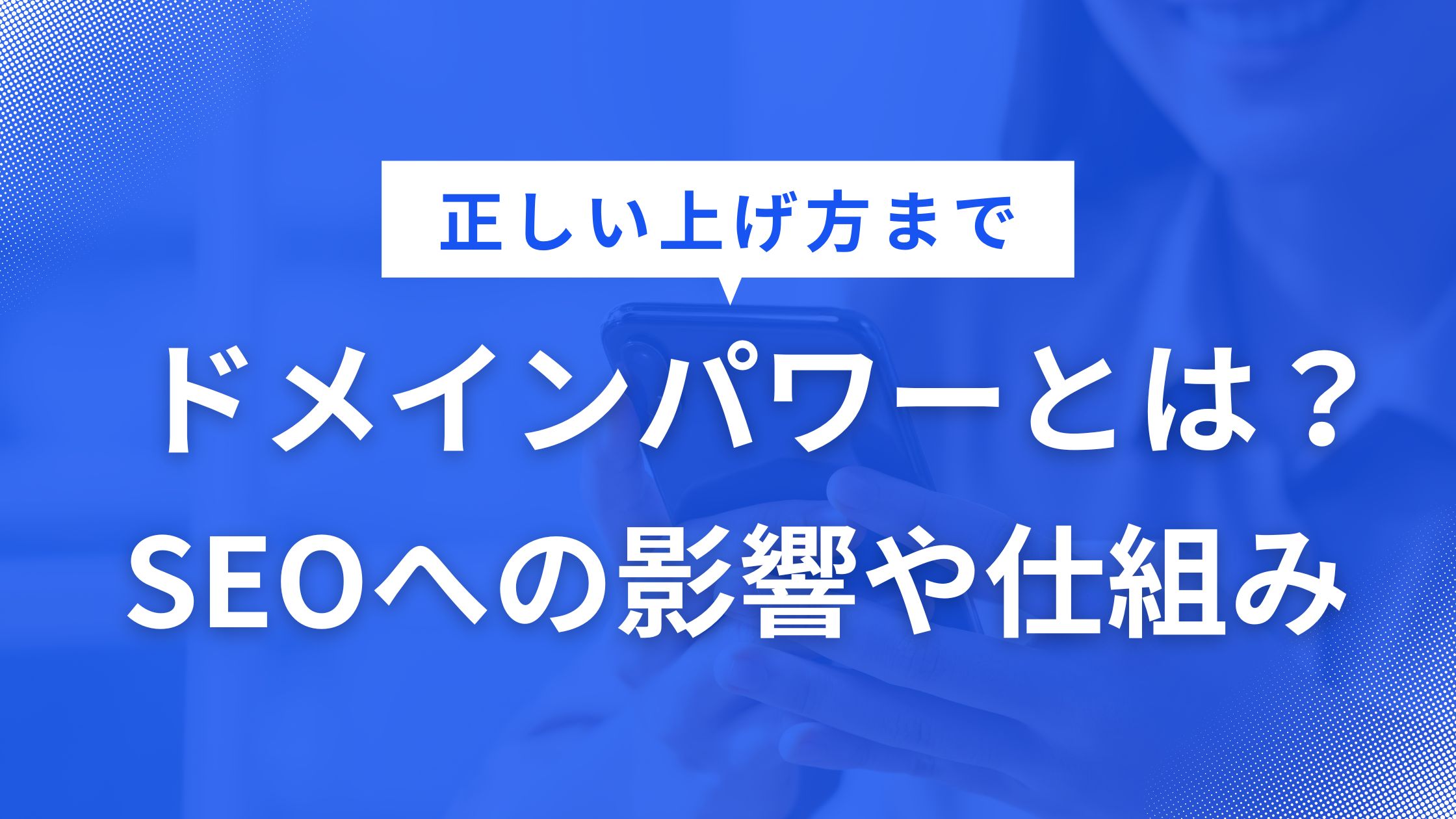ドメイン権威性や内部リンク構造がクロール効率に及ぼす効果