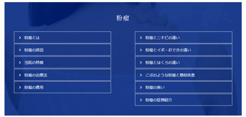 トピックに関連するキーワードを充実させている事例