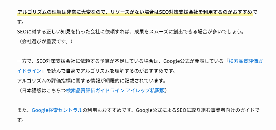 本文に設置されているリンク