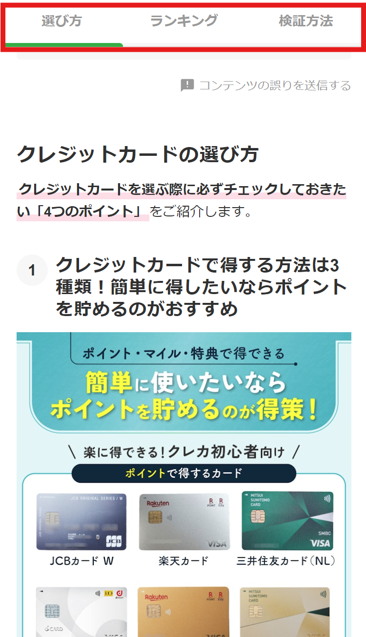 記事のフローティングメニューの例