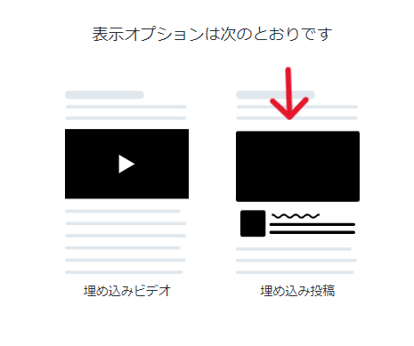 SNS投稿の引用方法：Xの埋め込み機能の使い方