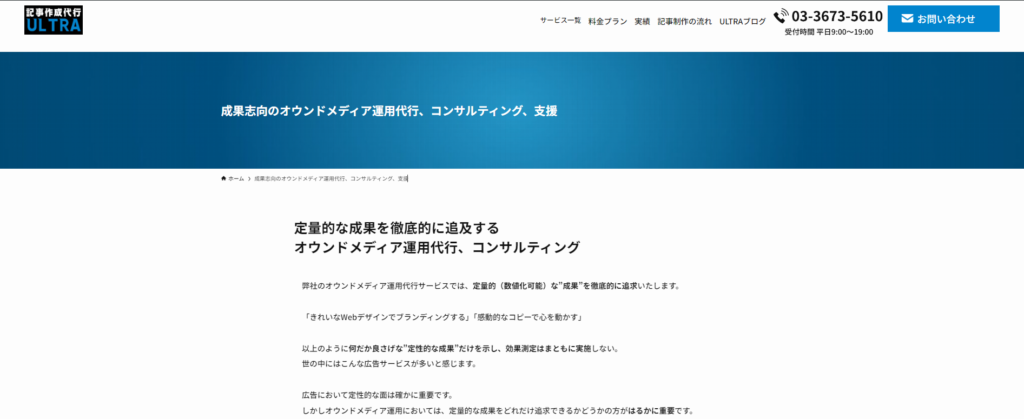 シュワット株式会社｜コンテンツSEOに強い運用代行会社