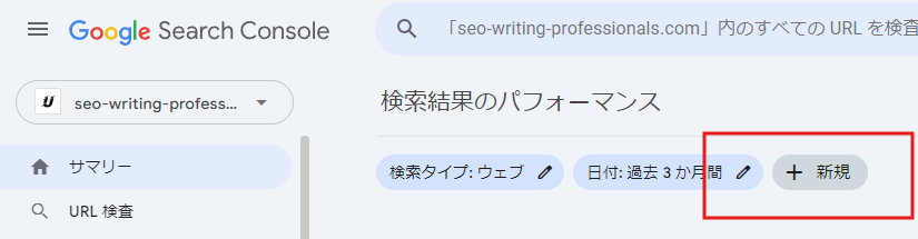 Googleサーチコンソールの条件絞り込み