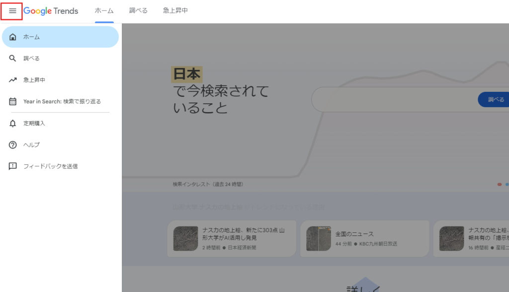 Googleトレンドで指名数を調べる