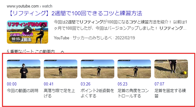 動画のリッチスニペット表示例