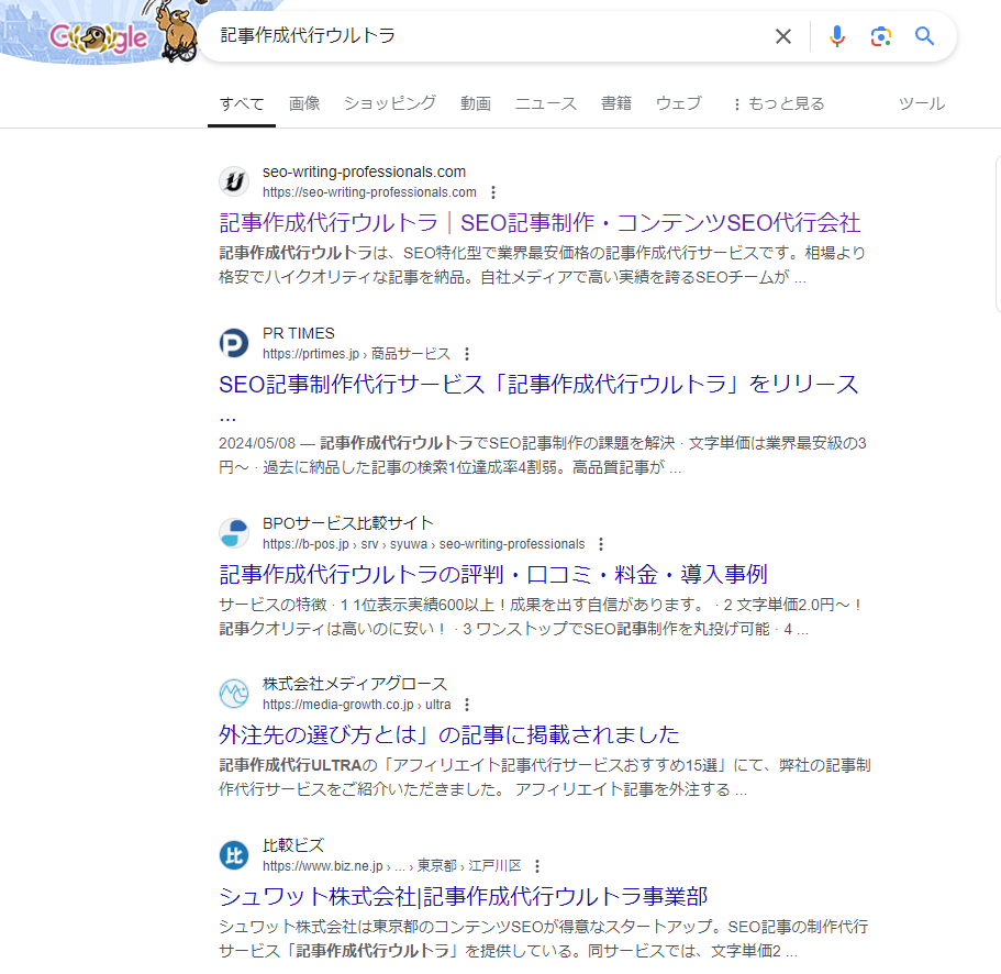 実際に検索してサイテーションの獲得状況を調べる