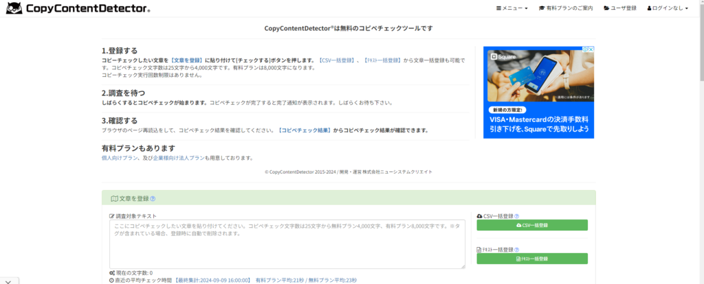 CopyContentDetector（CCD）