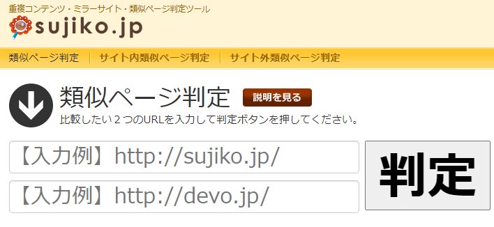 sujiko.jp