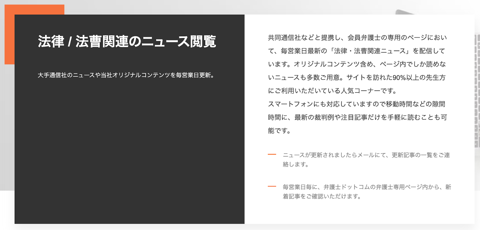 弁護士ドットコムのニュース記事