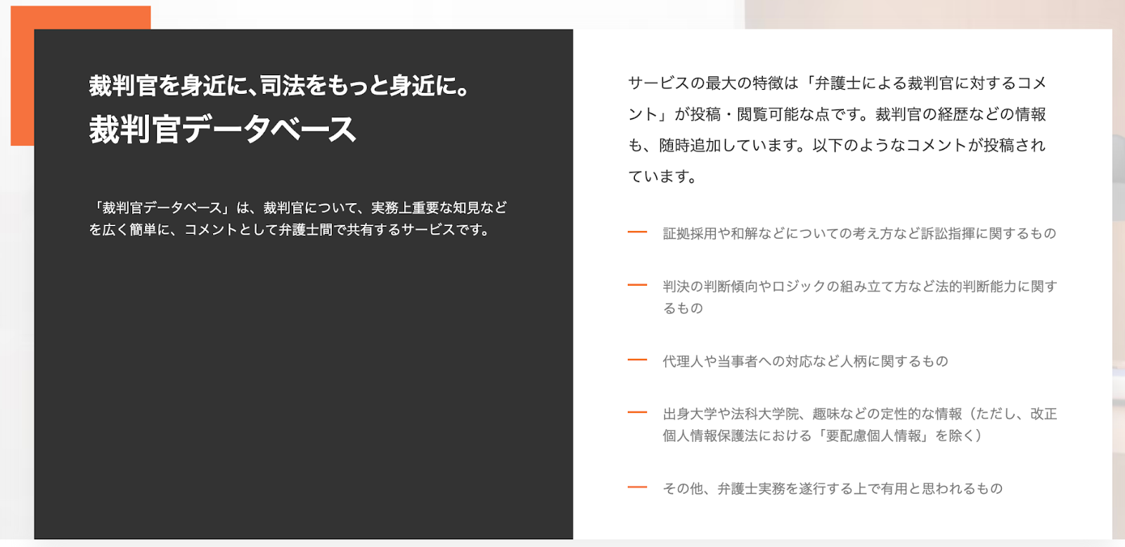 弁護士ドットコムのデータベース