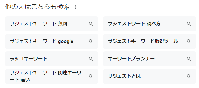 他の人はこちらも検索