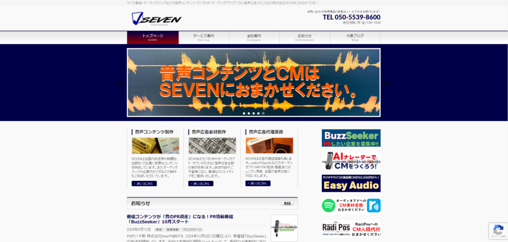 株式会社SEVEN