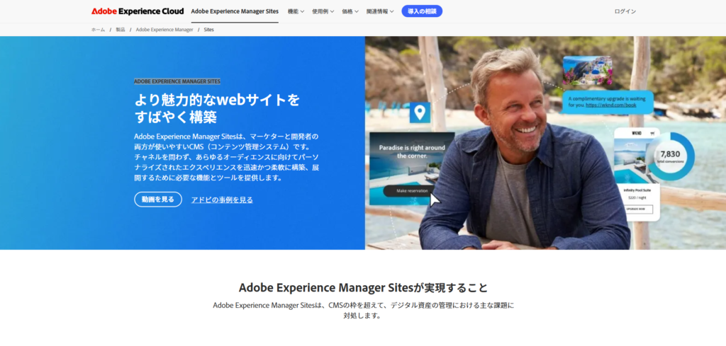 Adobe Experience Manager Sites