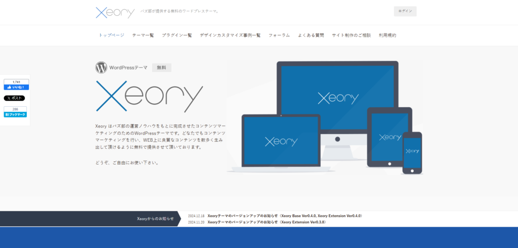 Xeory