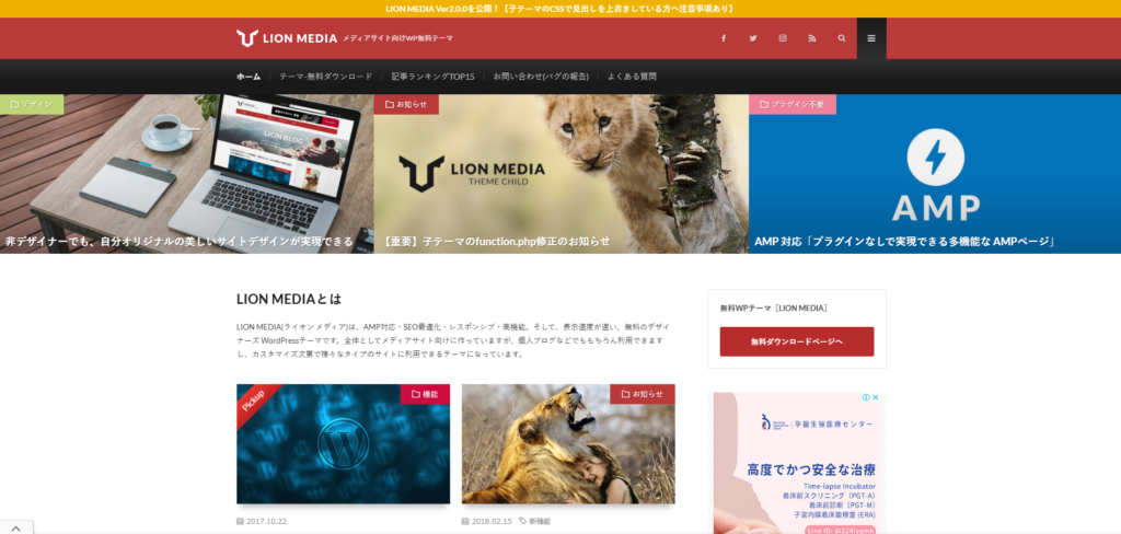 LION MEDIA