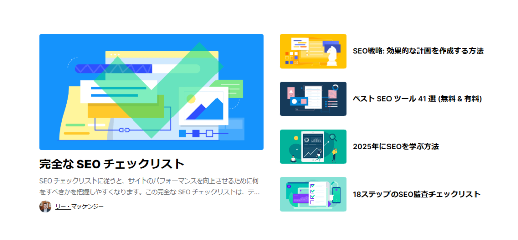 アイキャッチ画像のデザインが統一されたWebサイトの例