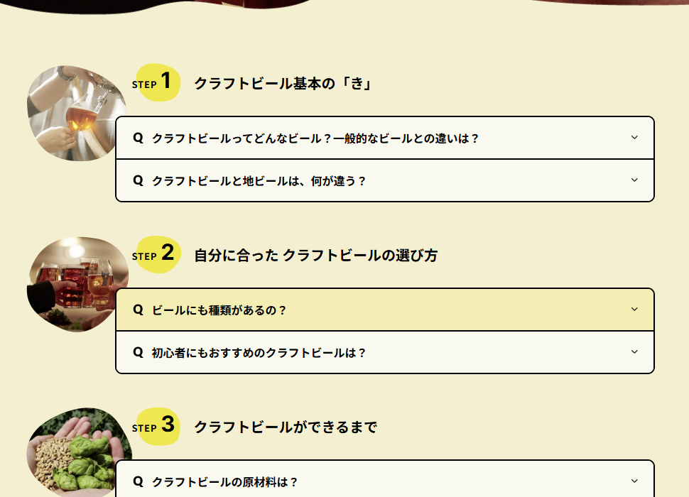 よなよなの里｜株式会社ヤッホーブルーイング