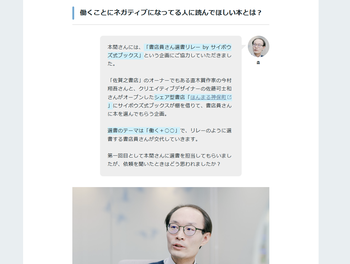 サイボウズ式｜サイボウズ株式会社