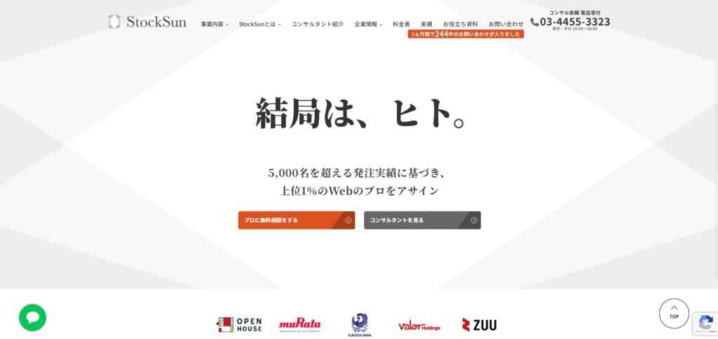 StockSun株式会社