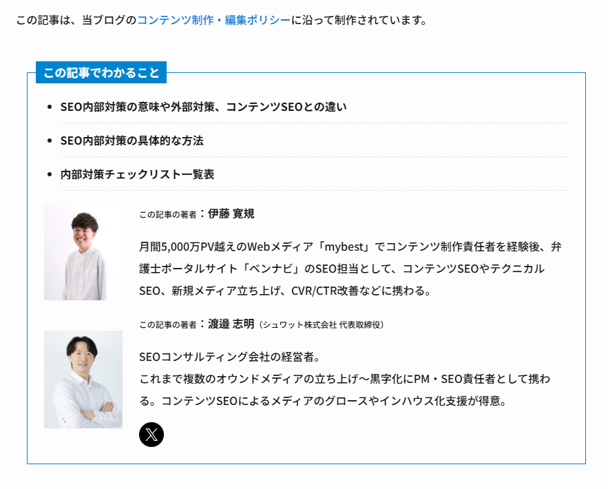 著者情報の例
