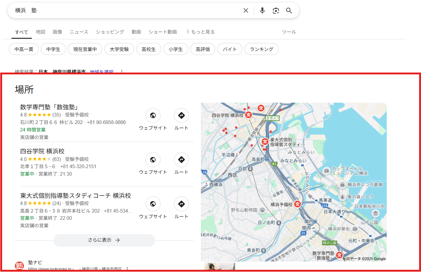 MEO対策とは
