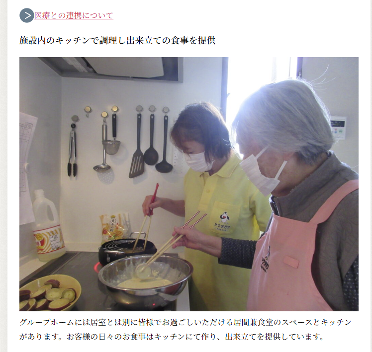 株式会社アクタガワのコンテンツ例