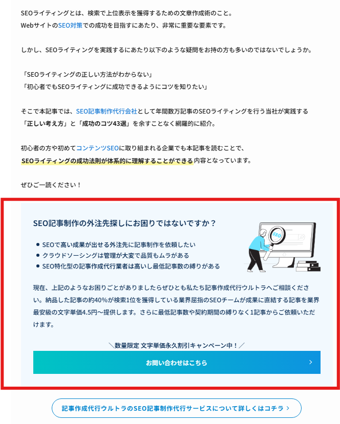 CTAの例