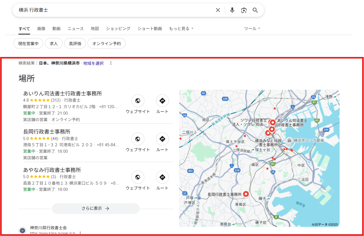 検索結果のGoogleマップエリア