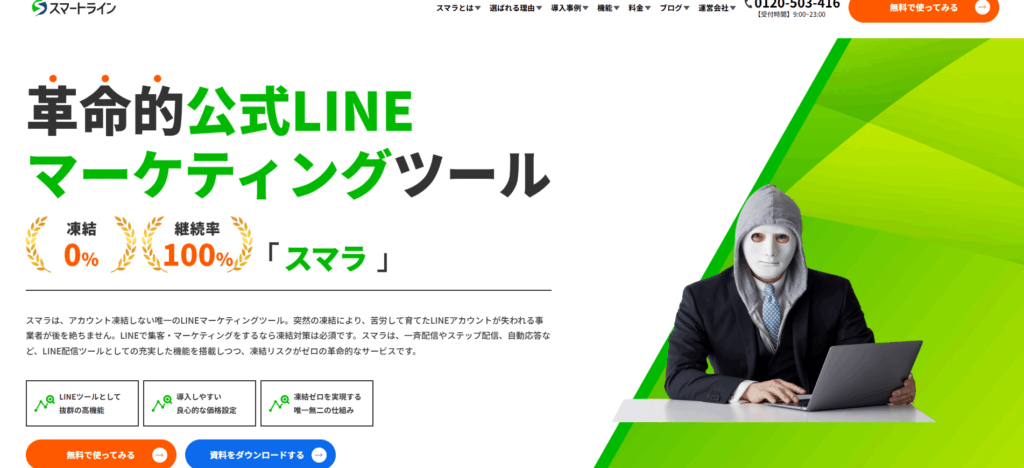 スマラのLP