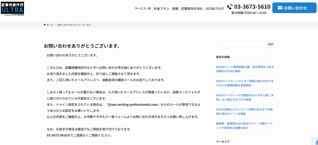 サンクスページの図