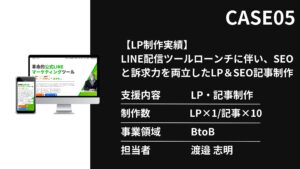 スマラの制作実績