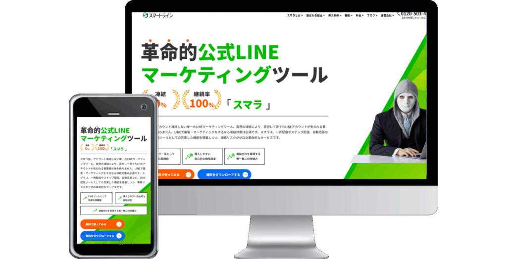 スマラ