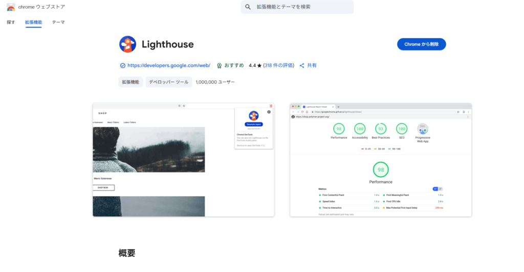 Lighthouse