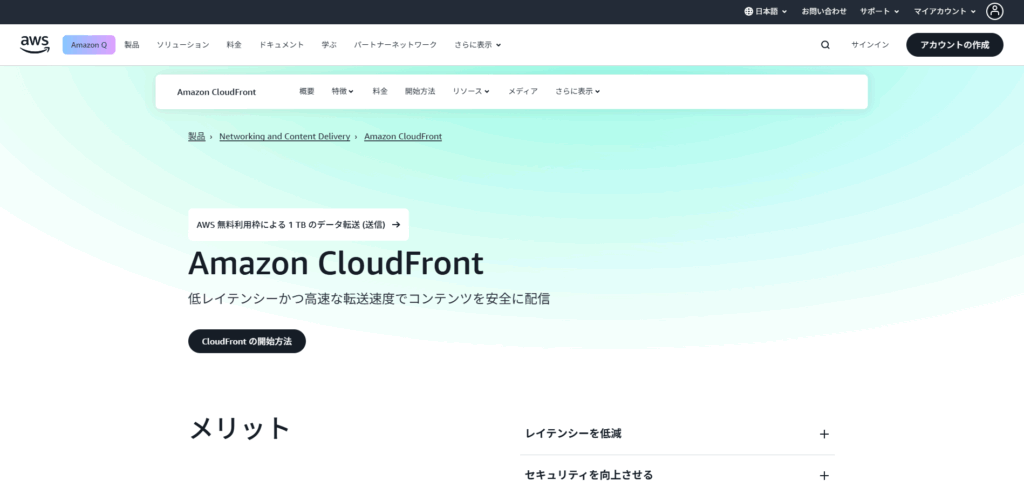 Amazon CloudFront (AWS)