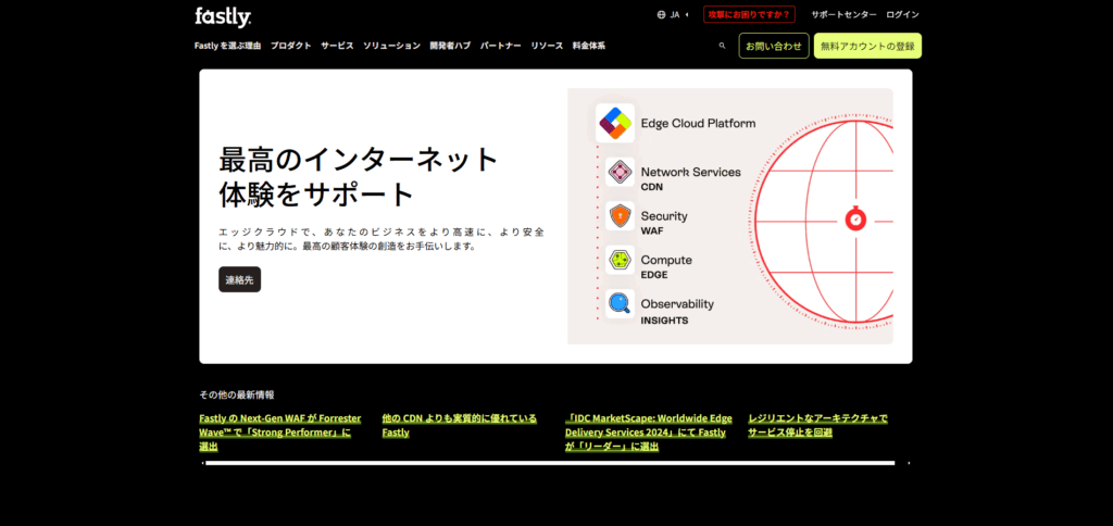 Fastly