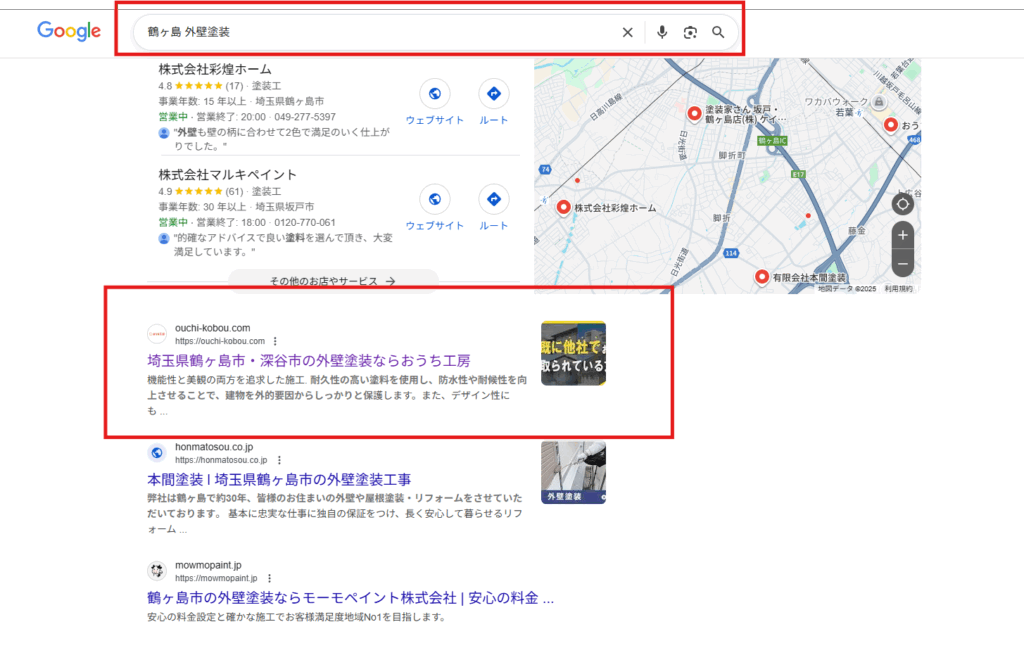 「鶴ヶ島市　外壁塗装」での検索1位を達成